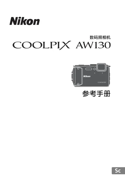 nikon尼康COOLPIX AW130